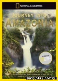 Путешествие в Амазонию (1999)