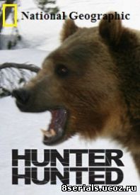 Охота на охотника (2005)