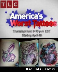 Самые плохие татуировки в Америке (2012)