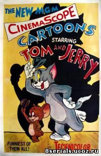 Том и Джерри (1965)