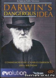 Эволюция. Опасные идеи Дарвина (2001)