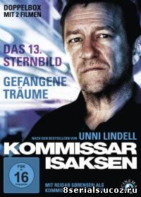 Инспектор Исаксен (2005)