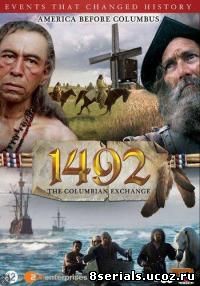 Мир до и после Колумба (2009)