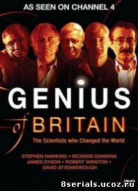 Гений Великобритании: Ученые, которые изменили мир (2010)