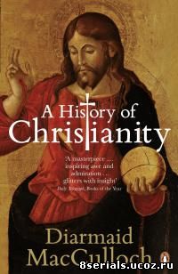 История христианства (2009)