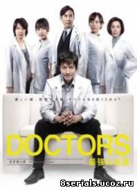 Блестящий врач (2011)