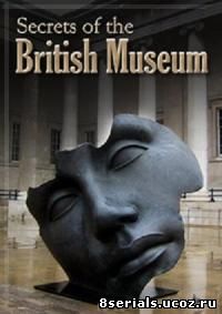 Тайны Британского музея (2012)