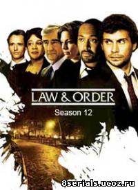 Закон и порядок 12 сезон
