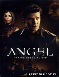 Ангел 3 сезон