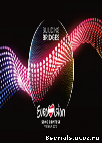 Евровидение 2015 (2015)