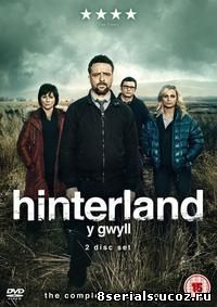 Хинтерланд (2015) 2 сезон