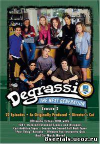 Деграсси: Следующее поколение 2 сезон