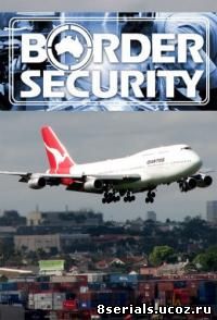 Безопасность границ: Австралия (2015)