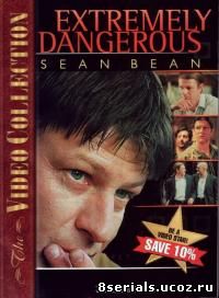 Особо опасен (1999)