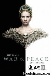 Война и мир (2016)