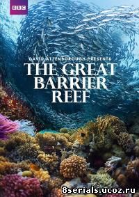 Большой Барьерный риф с Дэвидом Аттенборо (2016)