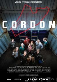 Кордон (2014)