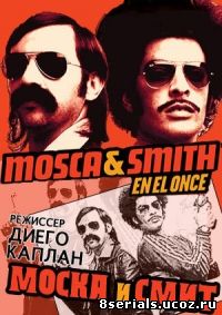 Моска и Смит (2004)