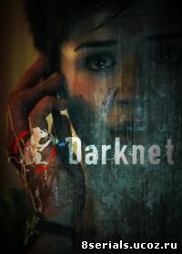 Даркнет (2013)