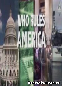 Кто правит Америкой (2012)
