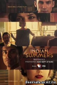 Индийское лето (2016) 2 сезон