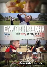 История итальянской еды (2012)