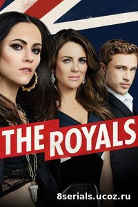 Члены королевской семьи (2016) 3 сезон