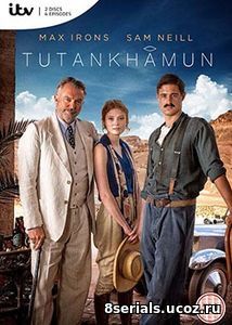 Тутанхамон (2016)