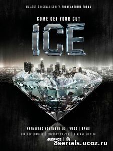 Лед (2016)