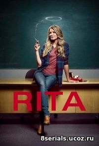 Рита (2013) 2 сезон