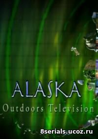 Невероятные приключения на Аляске (2012)