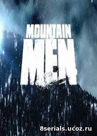 Мужчины в горах (2016) 5 сезон