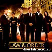 Закон и порядок 15 сезон