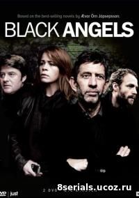 Чёрные ангелы (2008)