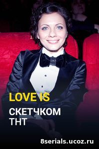 Love is (2017)