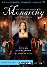 Монархия (2006) 3 сезон