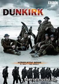 Дюнкерк (2004)