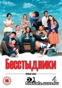 Бесстыдники (2009) 6 сезон