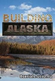 Стройка на Аляске (2013) 2 сезон
