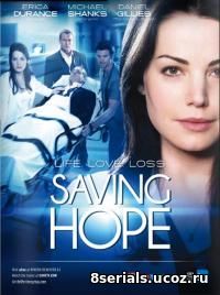 В надежде на спасение (2015) 4 сезон