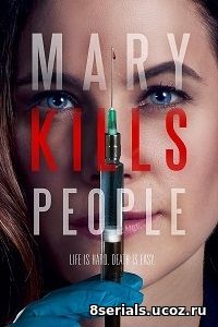 Мэри убивает людей (2018) 2 сезон