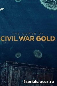 Проклятое золото Гражданской войны (2018)