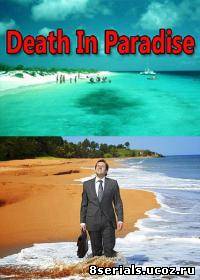 Смерть в раю