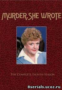 Она написала убийство 8 сезон