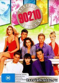 Беверли-Хиллз 90210 2 сезон
