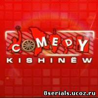 Comedy Кишинев