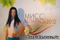 Мисс Беларусь 2012