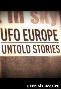 НЛО над Европой: Неизвестные истории
