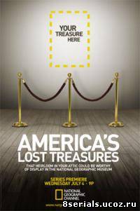 Потерянные сокровища Америки