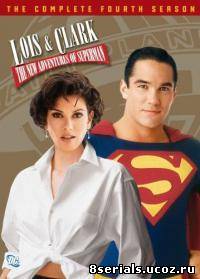 Лоис и Кларк: Новые приключения Супермена 3 сезон